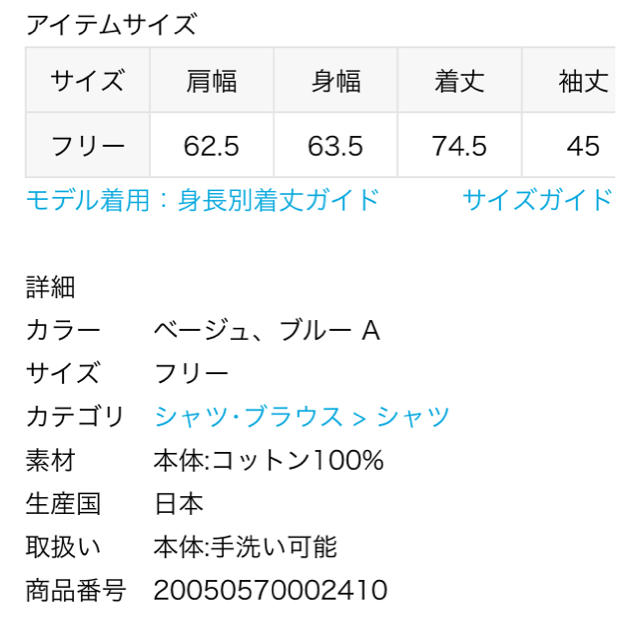 L'Appartement DEUXIEME CLASSE(アパルトモンドゥーズィエムクラス)のL'Appartement アパルトモン REMI RELIEF/レミレリーフ レディースのトップス(シャツ/ブラウス(長袖/七分))の商品写真