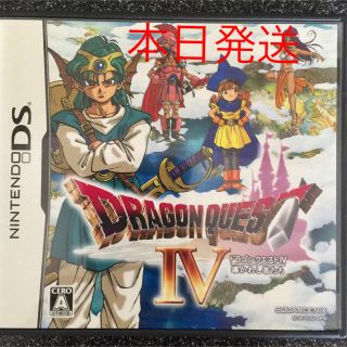 ニンテンドーDS(ニンテンドーDS)のニンテンドーDSソフト ドラゴンクエスト IV 導かれし者たち ドラクエ4(家庭用ゲームソフト)