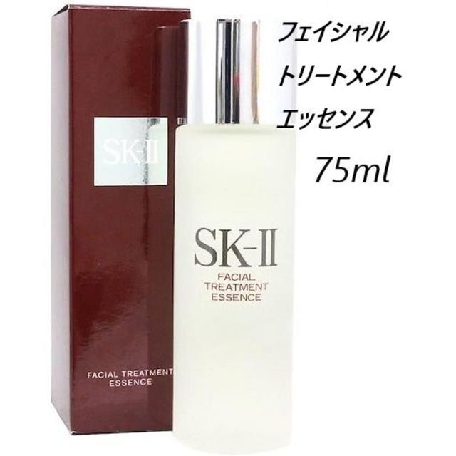 SK‐Ⅱ SK‐2 フェイシャルトリートメントエッセンス 75ml