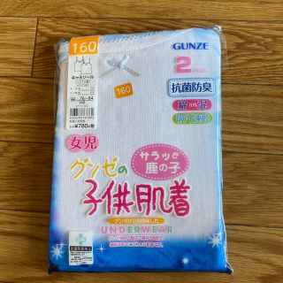 グンゼ(GUNZE)のグンゼ　女児用(下着)