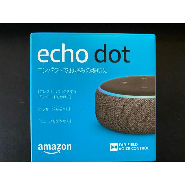 Echo Dot (エコードット)第3世代