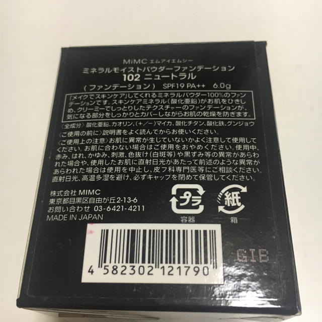 MiMC(エムアイエムシー)のモフモフ様専用＊MiMCミネラルモイストパウダーファンデーション コスメ/美容のベースメイク/化粧品(ファンデーション)の商品写真