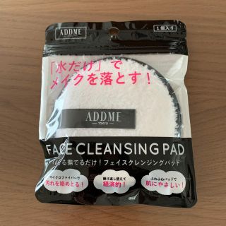 アッドミー　フェイスクレンジングパッド(クレンジング/メイク落とし)