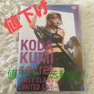 KOUDA KUMI DVD中古(ミュージック)