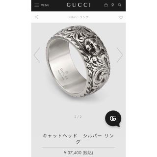 グッチ(Gucci)のごりら様専用　リング(リング(指輪))