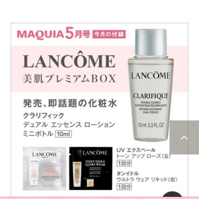 LANCOME(ランコム)のランコム　セット コスメ/美容のキット/セット(サンプル/トライアルキット)の商品写真