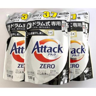 カオウ(花王)のアタックゼロ ドラム式専用 1280g×3個(洗剤/柔軟剤)