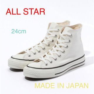 コンバース(CONVERSE)のconverse ALL STAR コンバース オールスター JAPAN(スニーカー)