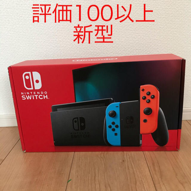 任天堂 switch 本体 ネオン　新品未使用未開封