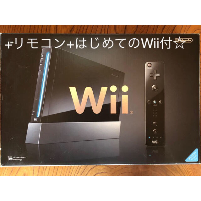 Wii本体ブラック☆+リモコン+はじめてWii