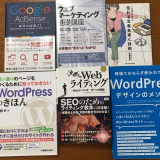 てっちりん様　専用　　　　wordpress adsenseライティング本セット(コンピュータ/IT)