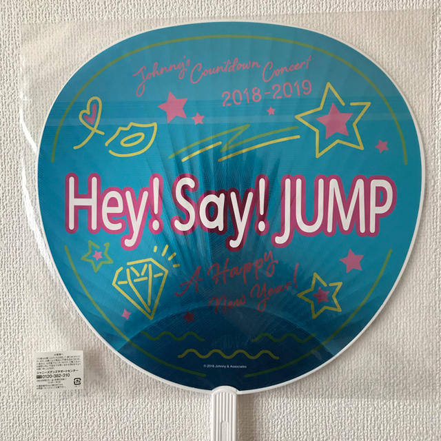 Hey! Say! JUMP - Hey!Say!JUMP うちわの通販 by ma｜ヘイセイジャンプならラクマ