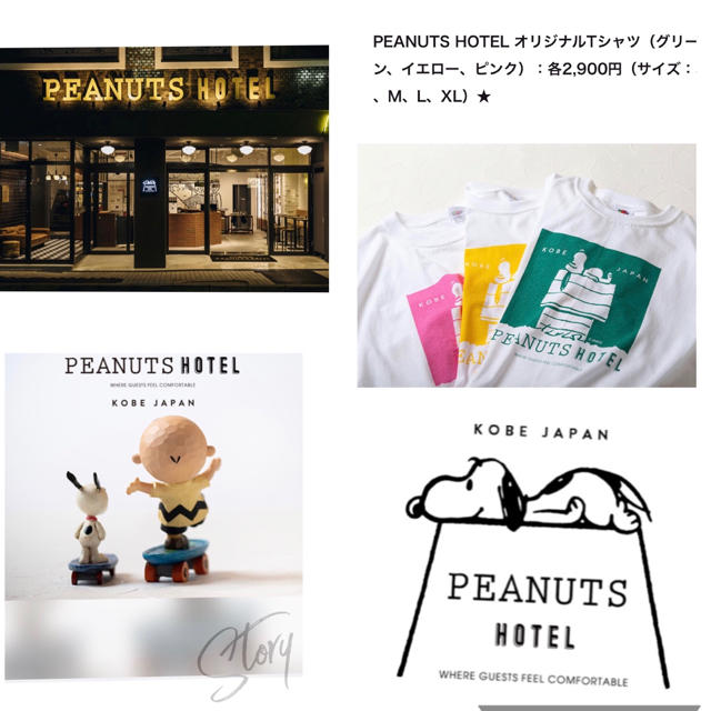 PEANUTS(ピーナッツ)のピーナッツホテル限定オリジナルTシャツ　ピンク　スヌーピー   レディースのトップス(Tシャツ(半袖/袖なし))の商品写真