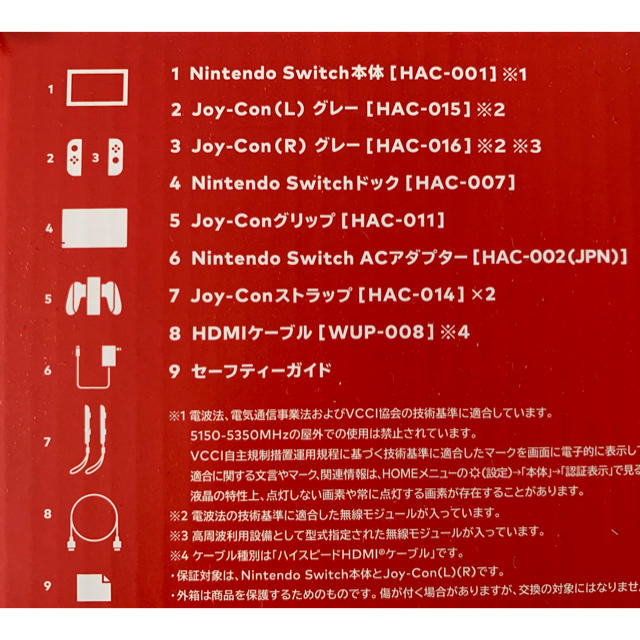 Nintendo Switchの通販 by masu1985's shop｜ニンテンドースイッチならラクマ Switch - Nintendo 正規品在庫