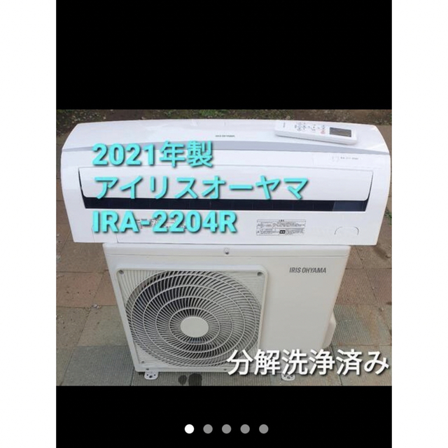 DAIKIN(ダイキン)の🌸激安‼️お買い得‼️ダイキン8帖クラス,標準取付工事付き‼️本体保証6ヶ月 スマホ/家電/カメラの冷暖房/空調(エアコン)の商品写真