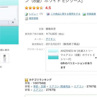 ダイキン(DAIKIN)の🌸激安‼️お買い得‼️ダイキン8帖クラス,標準取付工事付き‼️本体保証6ヶ月(エアコン)