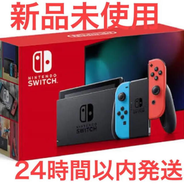 Nintendo Switch - 任天堂Switch ネオン 本体 新型 新品未使用未開封の ...