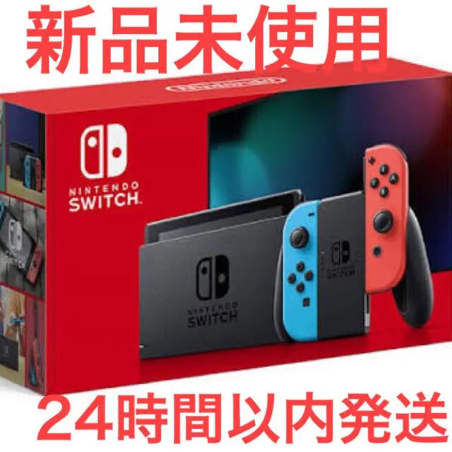 Nintendo任天堂Switch ネオン　本体　新型　新品未使用未開封