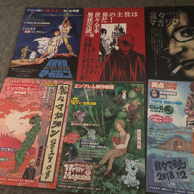 我々だ 我々マガジン まとめ売り+storebest.gr 我々だ 我々マガジン まとめ売り+storebest.gr