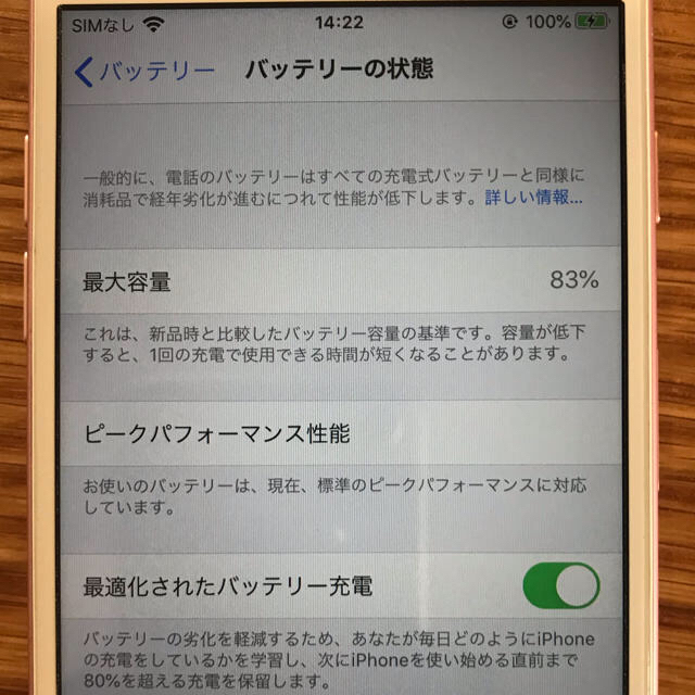 Apple(アップル)のiphone 7 128GB simロック解除済 スマホ/家電/カメラのスマートフォン/携帯電話(スマートフォン本体)の商品写真