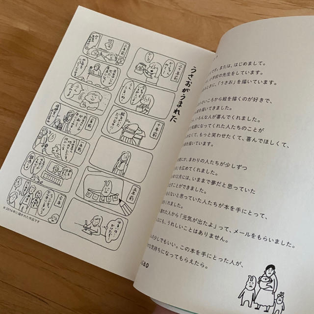 ｕｓａｏ漫画 ２ エンタメ/ホビーの本(文学/小説)の商品写真