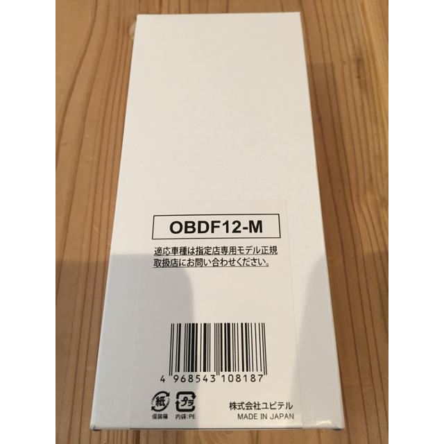 新品・未使用 ユピテル OBD2アダプター 輸入車用 OBDF12-M-