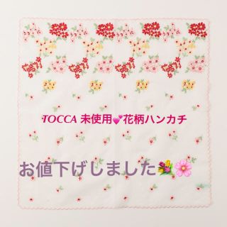 トッカ(TOCCA)のTOCCAのハンカチ(ハンカチ)