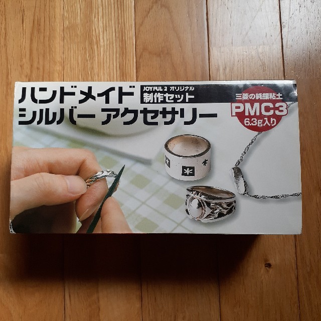 シルバーアクセサリー バンドメイドキット エンタメ/ホビーのアート用品(その他)の商品写真