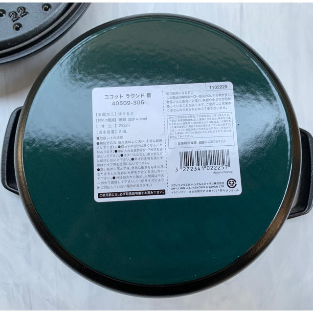 STAUB(ストウブ)のstaub ココット ラウンド 22cm 黒 インテリア/住まい/日用品のキッチン/食器(鍋/フライパン)の商品写真