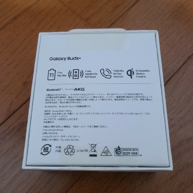 Galaxy(ギャラクシー)のgalaxy buds+　国内正規品 スマホ/家電/カメラのオーディオ機器(ヘッドフォン/イヤフォン)の商品写真