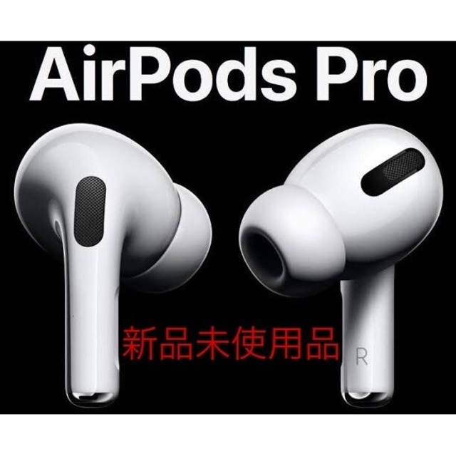 air pods pro 新品未開封品 - xdaysiny.com