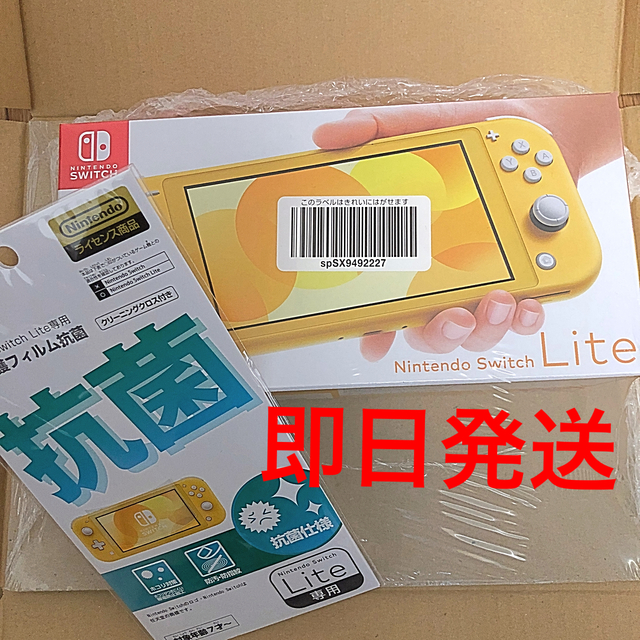 ニンテンドースイッチライト イエロー おまけ付き-