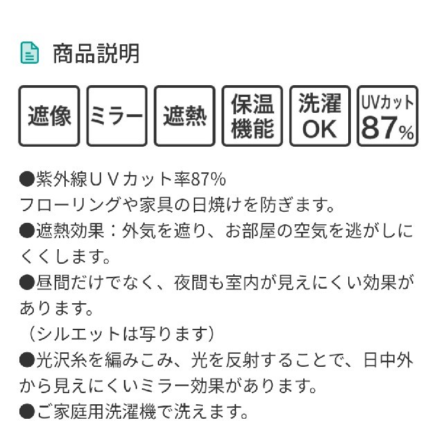 ニトリ(ニトリ)のニトリ　レースカーテン　アラン インテリア/住まい/日用品のカーテン/ブラインド(レースカーテン)の商品写真