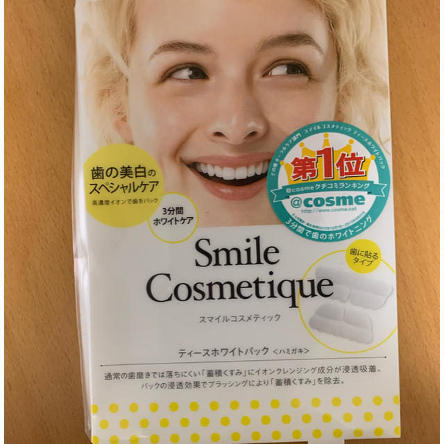 歯のホワイントニングパック　Smile cosmique コスメ/美容のオーラルケア(その他)の商品写真