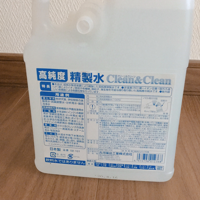 精製水 2リットル ボトル インテリア/住まい/日用品のインテリア/住まい/日用品 その他(その他)の商品写真