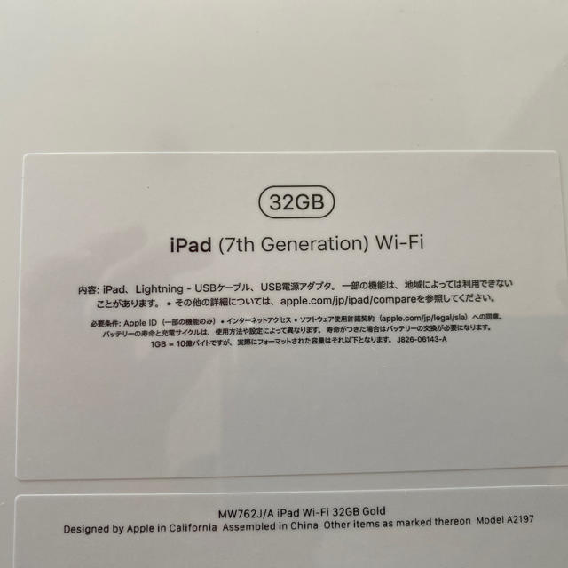 iPad 第7世代 32GB 10.2インチ MW762J/A  ゴールド 1