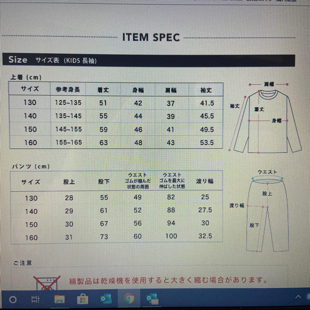 moco様専用　　パジャマ2点 キッズ/ベビー/マタニティのキッズ服男の子用(90cm~)(パジャマ)の商品写真