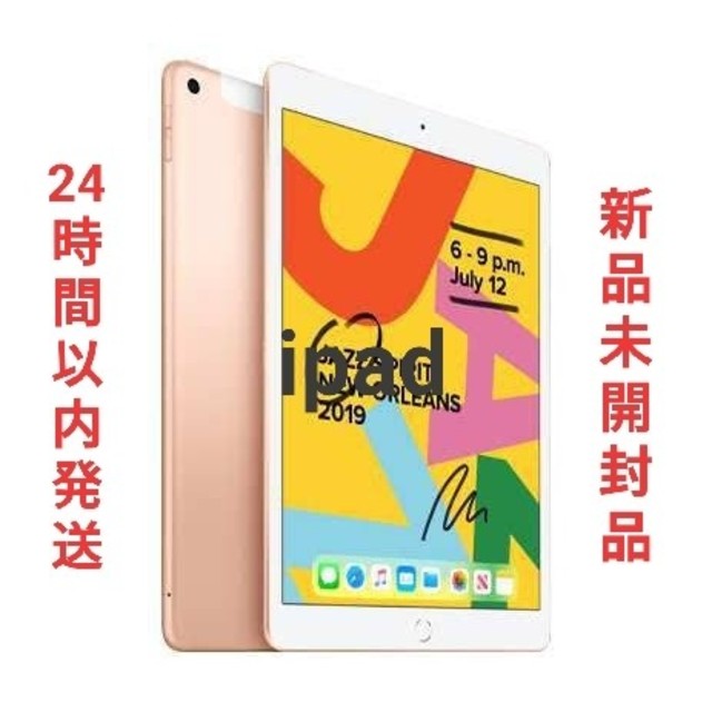 28202円 【超歓迎】 Apple iPad 第7世代 10.2インチ - 2019 WiFi 32GB スペースグレイ