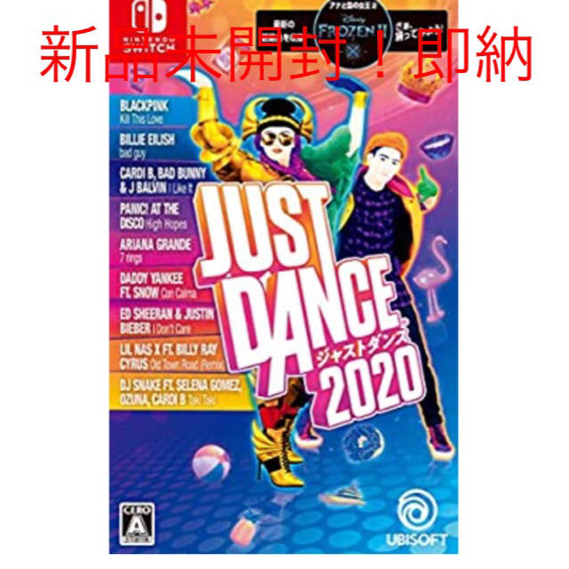 ジャストダンス2020 Switch