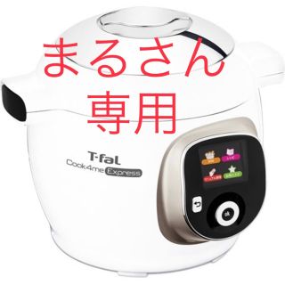 ティファール(T-fal)のティファール クックフォーミー エクスプレス T−FAL CY8521JP(調理機器)