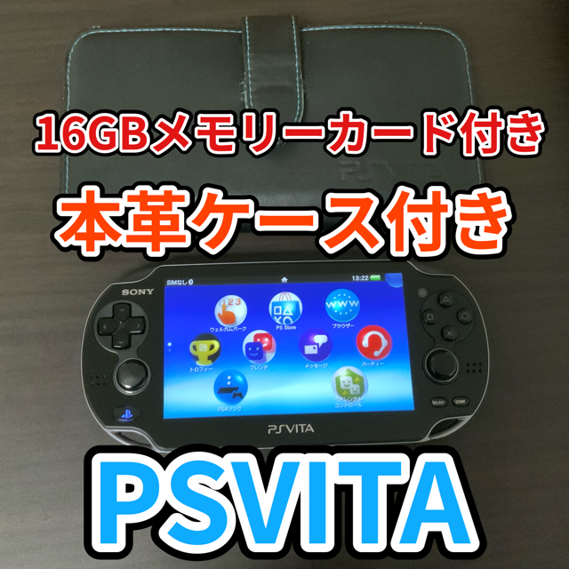 PSVITA本体 16GBメモリーカード付き