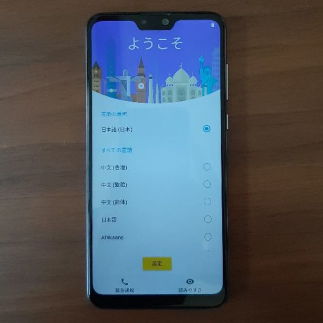 ZenFone Max Pro(M2) 64GB SIMフリー