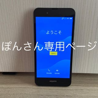 アクオス(AQUOS)のAQUOS SH-L02  色BLACKグレー　ジャンク(スマートフォン本体)