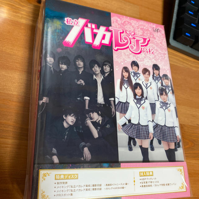 海外限定】 私立バカレア高校 Blu-ray BOX 豪華版〈初回限定生産・5枚