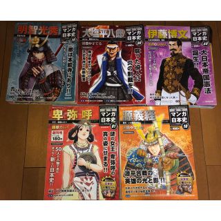 アサヒシンブンシュッパン(朝日新聞出版)の週刊　マンガ日本史　朝日ジュニアシリーズ(専門誌)