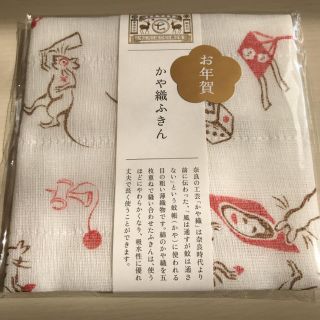 かや織ふきん 新品未開封(収納/キッチン雑貨)