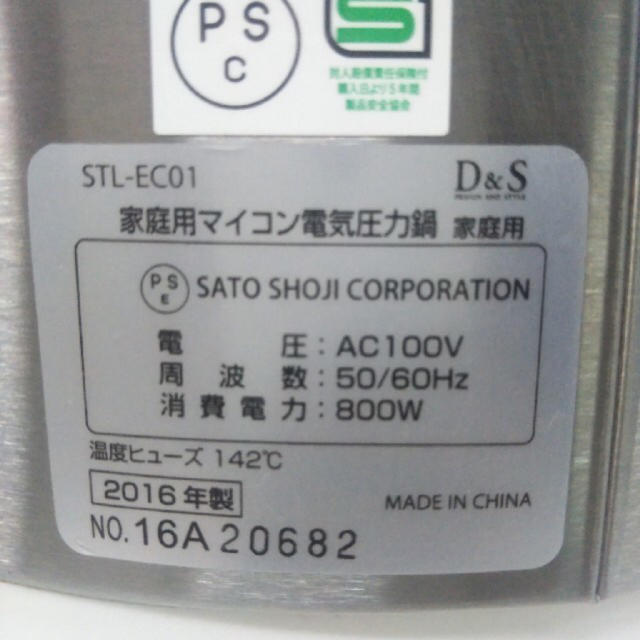 家庭用マイコン電気圧力鍋4.0L ほったらかし家電