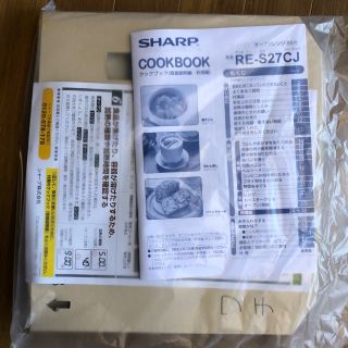 SHARP - (未使用) SHARP オーブンレンジ RE-S27CJ-W 2016年 20Lの通販 ...