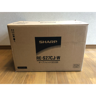 (未使用) SHARP オーブンレンジ RE-S27CJ-W 2016年 20Lホワイト系庫内形状