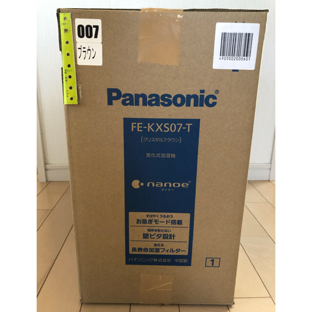 加湿器　Panasonic  FE-KXS07-T [クリスタルブラウン］ 1